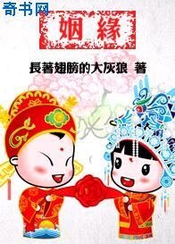 姻緣