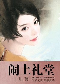 鬧上禮堂(浪漫無敵之二)